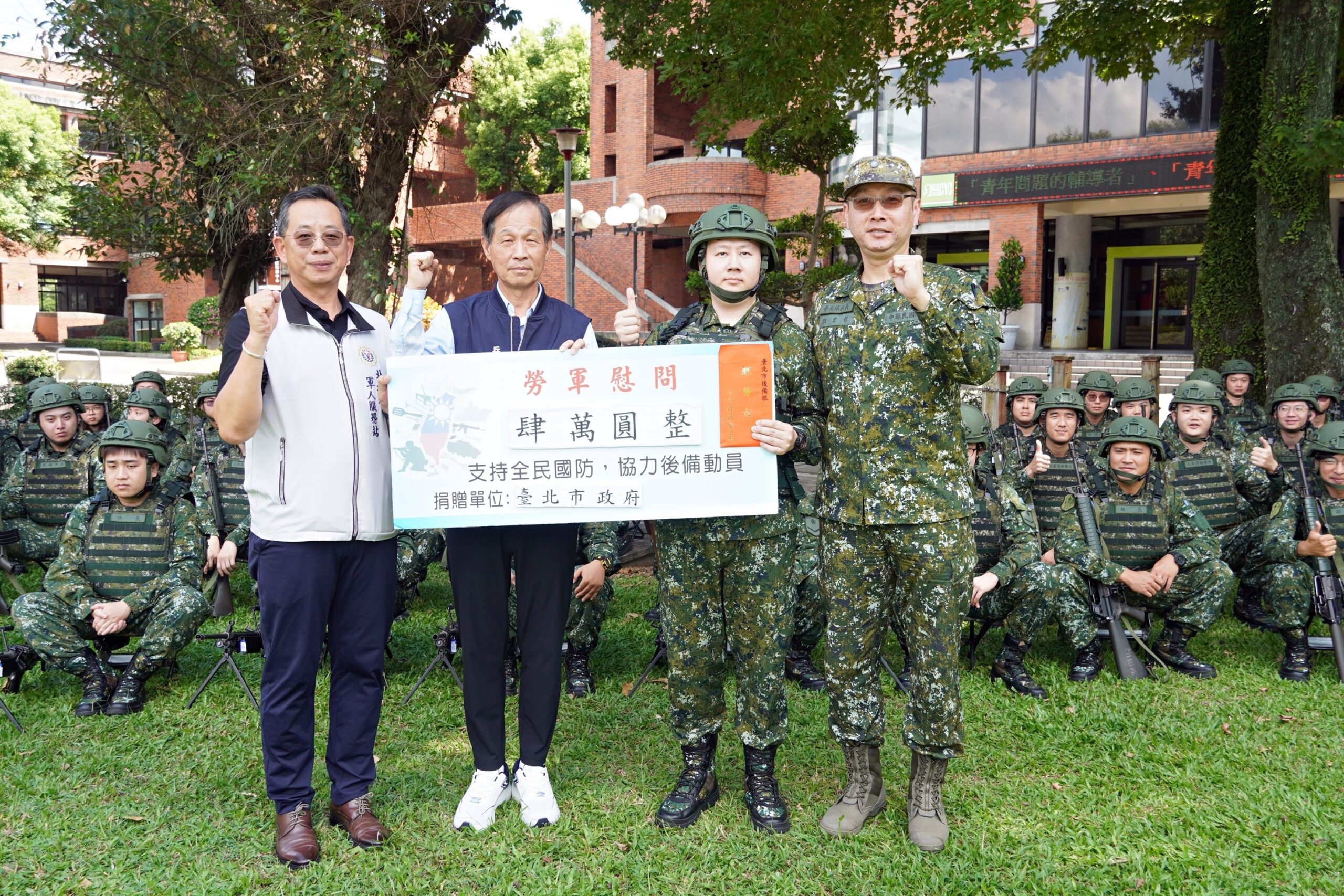 北市兵役局赴教育召集訓練　致贈慰勞品向官兵致敬
