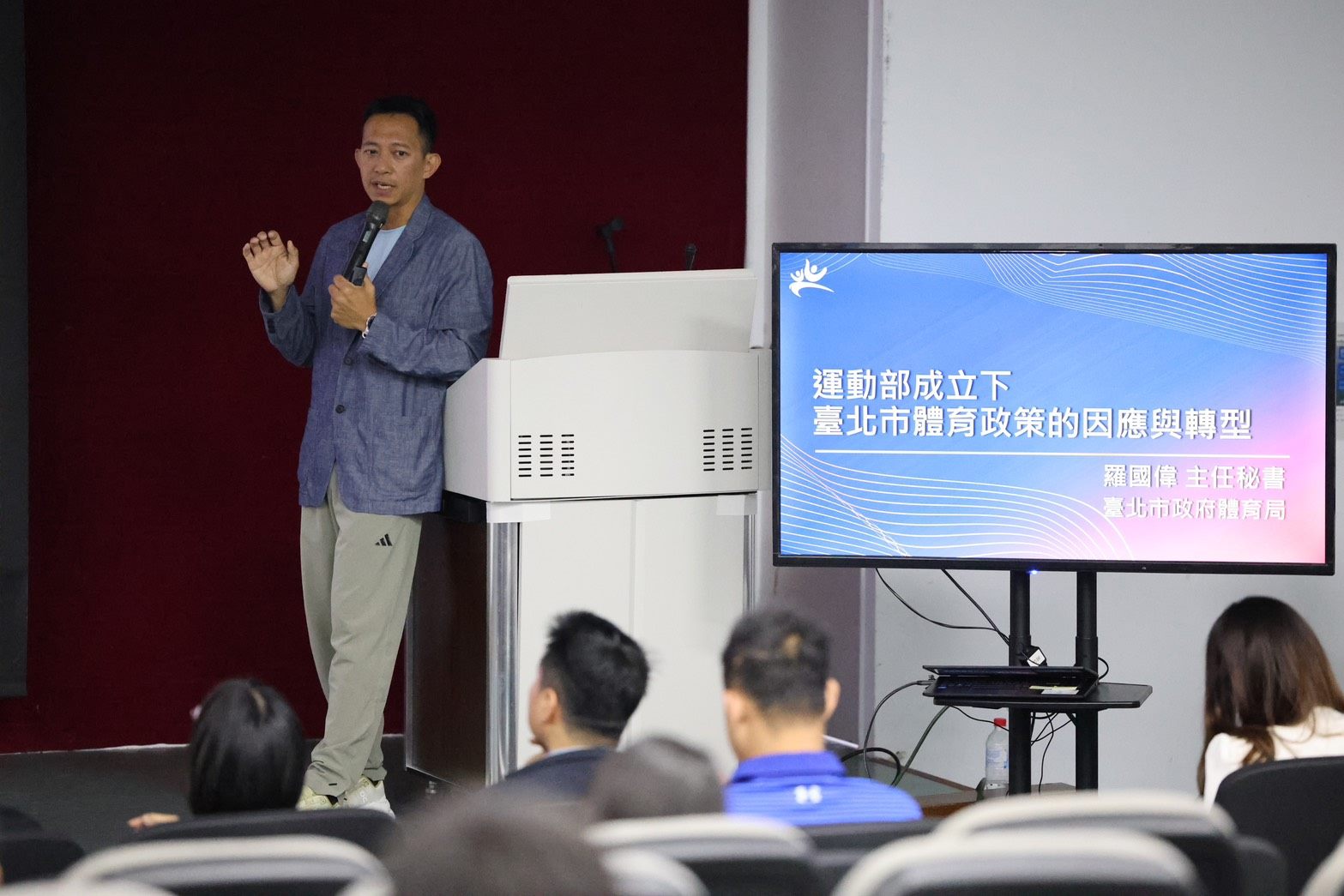 臺北運動科學論壇登場　產官學交流共創運動之都新藍圖 | 索引新聞 INDEX News