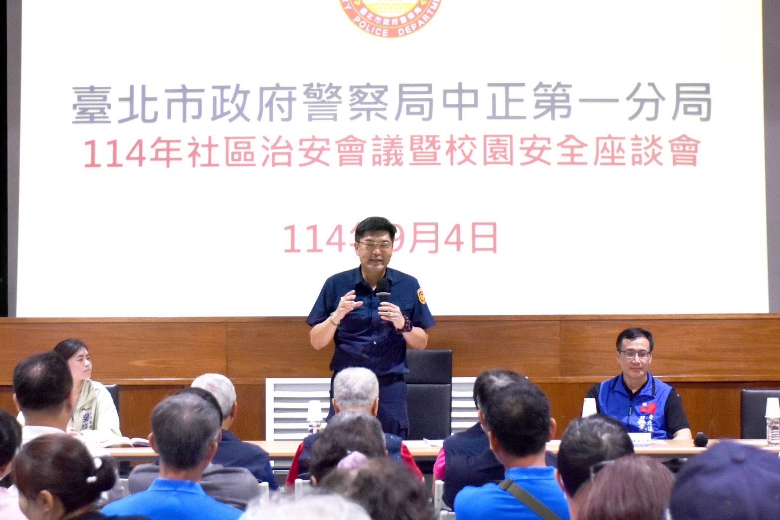 北市中正一分局舉辦社區治安會議　警民合作齊心守護社區安全