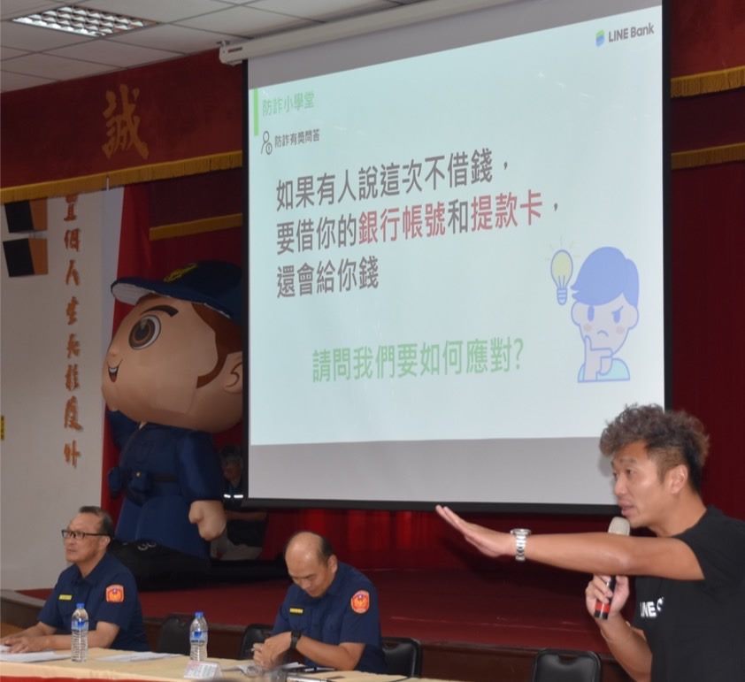 北市文一警辦治安座談　LINE Bank專家實境演練防詐騙 | 索引新聞 INDEX News