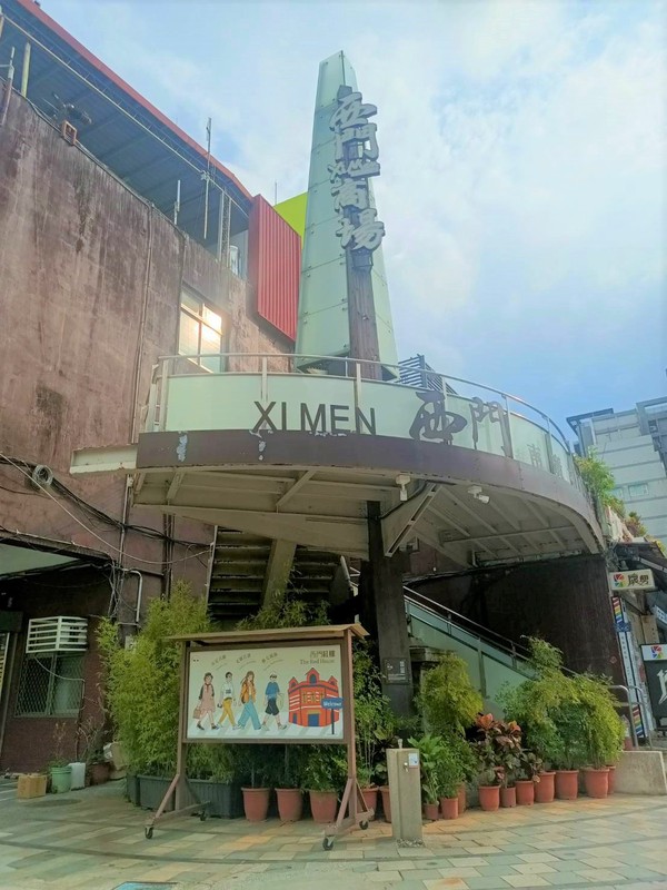 「西門初秋 快閃派對」 抓住夏天的尾巴 西門商場購物派對熱鬧登場！ | 索引新聞 INDEX News