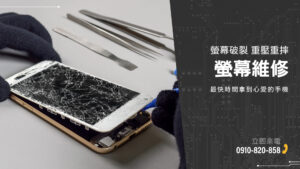 手機壞了別擔心，專業中和修手機服務讓您安心｜雲升手機維修