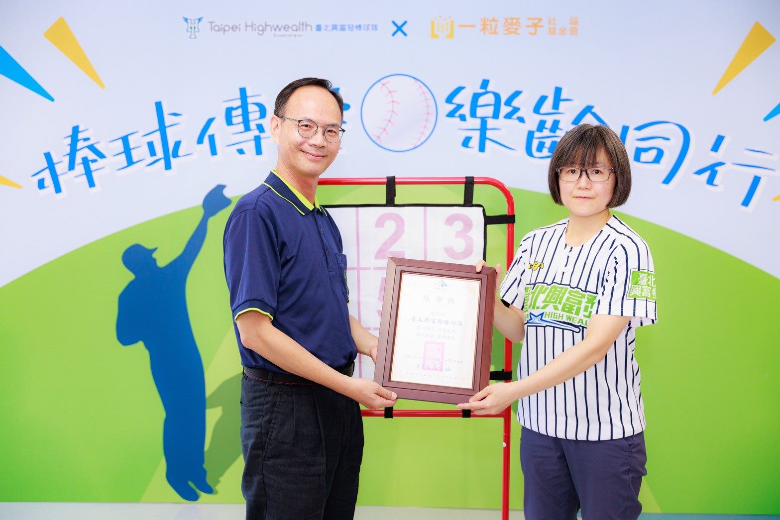 棒球傳愛、樂齡同行　臺北興富發棒球隊化身暖心志工 | 索引新聞 INDEX News