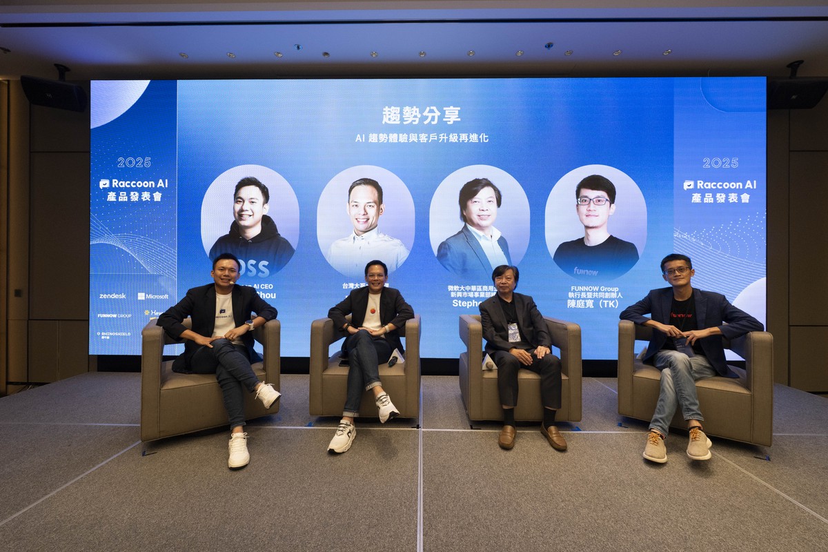 Raccoon AI 發表 AI Agent 解決方案 攜手台灣大、微軟共探企業智慧運營新篇章 | 索引新聞 INDEX News