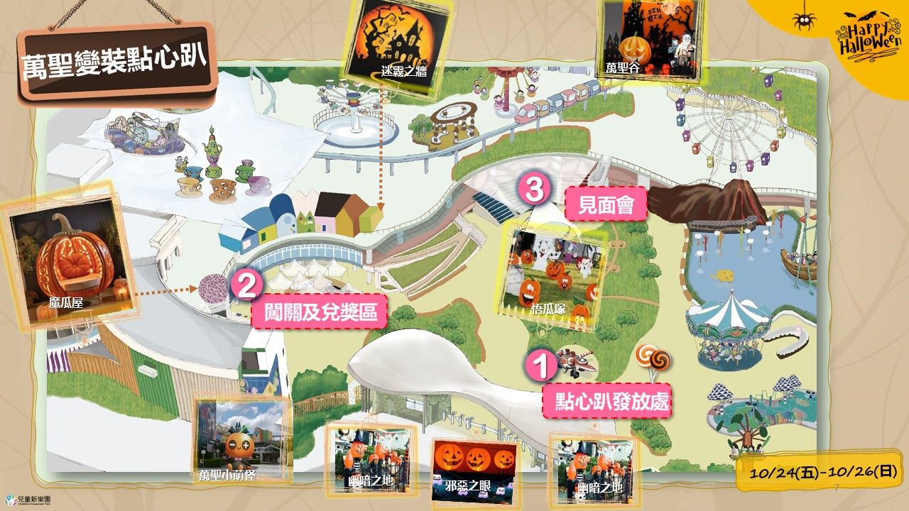 萬聖節不只變裝！兒童新樂園×Pokémon GO打造「驚奇小鎮」 | 索引新聞 INDEX News