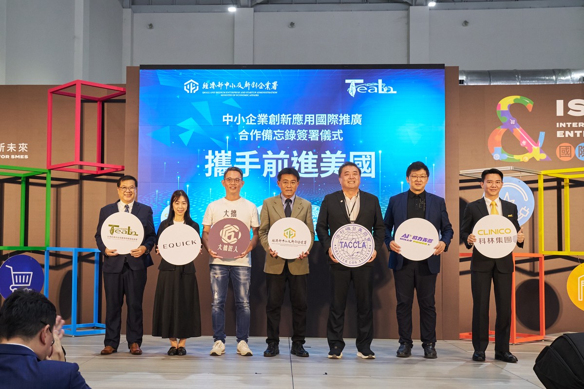 AI應用 × 永續轉型，邁向全球市場新藍海！ 首屆「ISMEE 國際中小企業博覽會」盛大登場 | 索引新聞 INDEX News