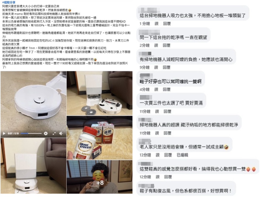掃地機器人半價入手？網友曬momo隱藏神價　全網熱議不買對不起自己 !