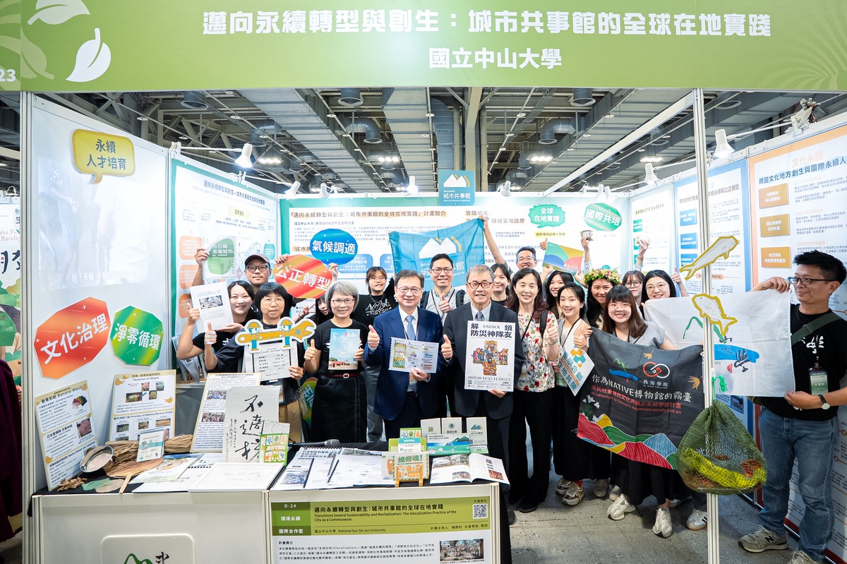 2025 USR EXPO盛大開展 落實大學社會責任實踐力與永續力 | 索引新聞 INDEX News