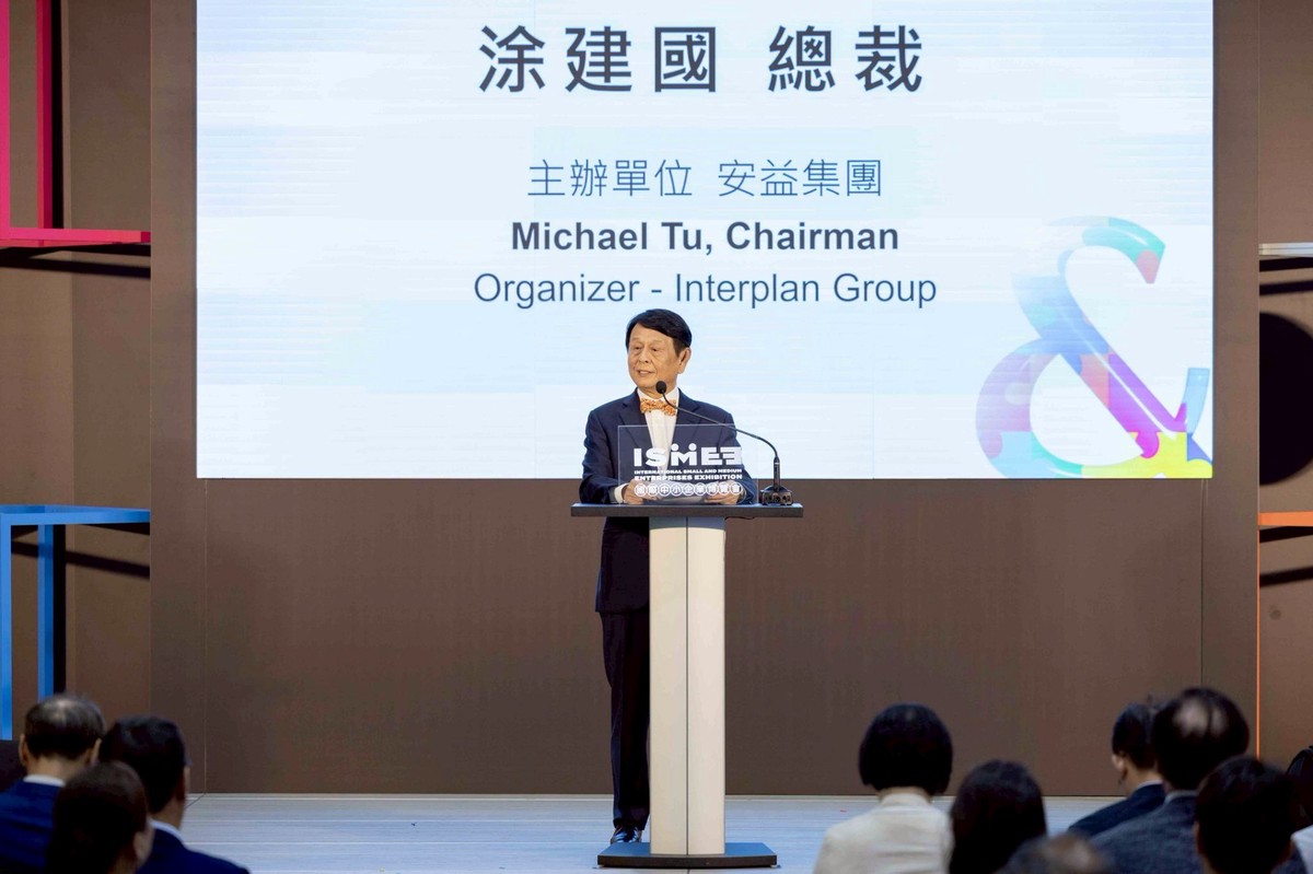 首屆ISMEE國際中小企業博覽會登場 展現台灣中小企業國際鏈結力 | 索引新聞 INDEX News