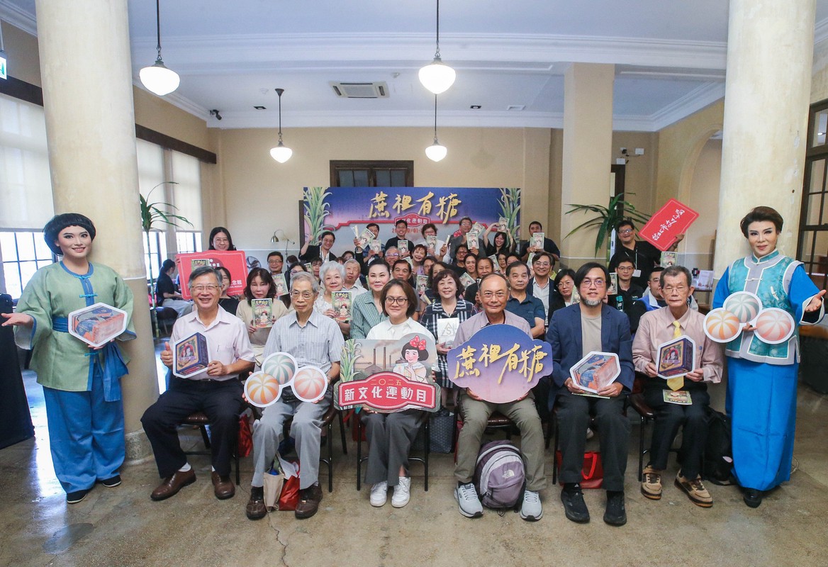 2025新文化運動月「蔗裡有糖」開跑 糖業特展x音樂會x講座x市集豐富活動 | 索引新聞 INDEX News
