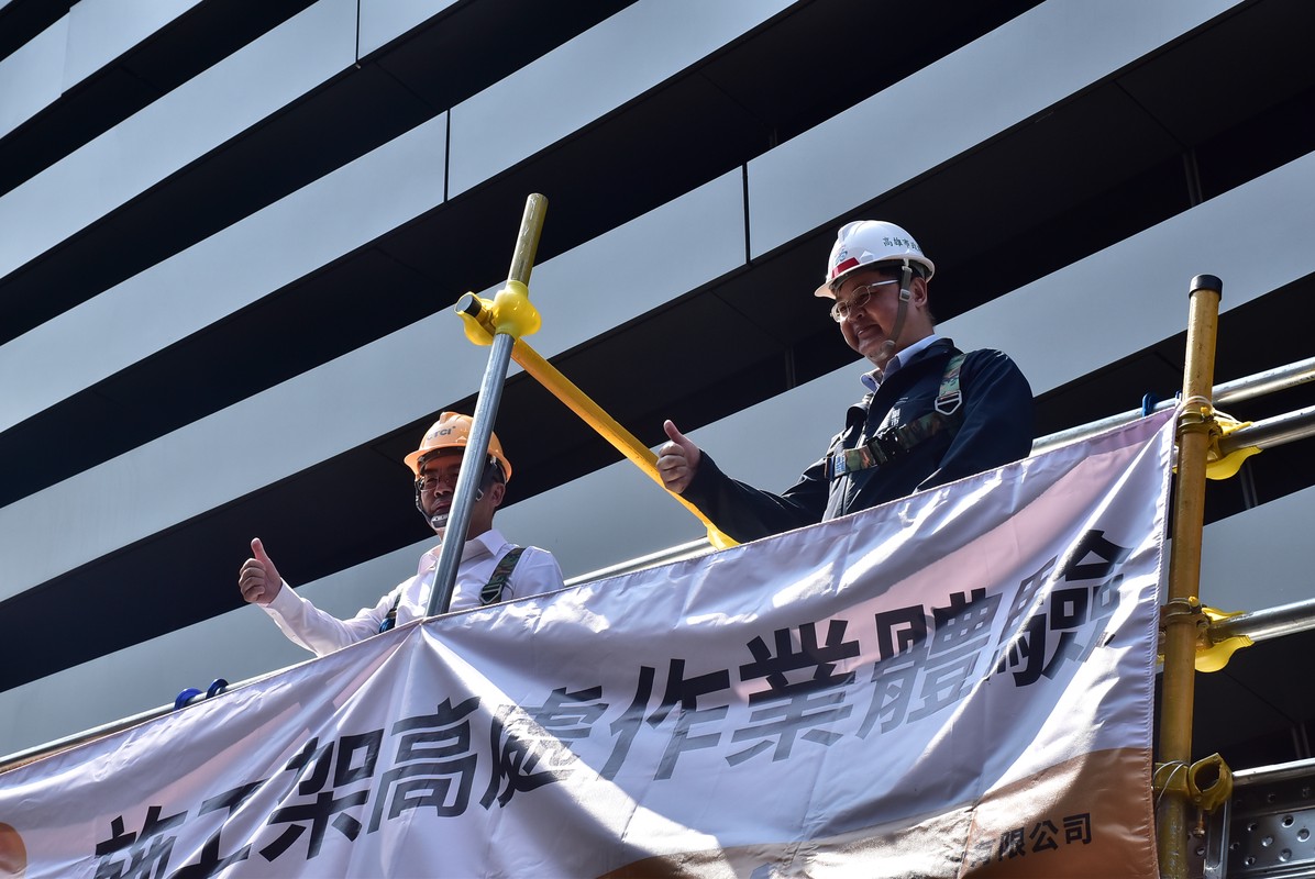 安全至上 未來同行 勞工局紀錄428職業安全衛生日推動工安願景 | 索引新聞 INDEX News