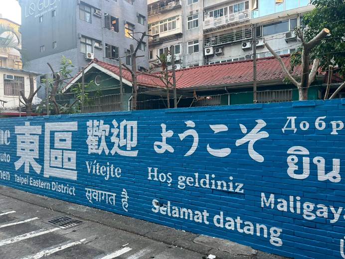 統領商圈彩繪牆結合123RF 國際視野進駐社區 | 索引新聞 INDEX News