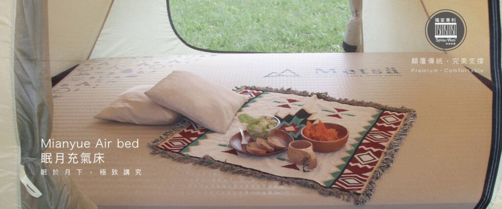 台灣露營用品首選,戶外露營充氣床推薦|Metsä 米特薩 台灣露營用品首選,戶外露營充氣床推薦|Metsä 米特薩