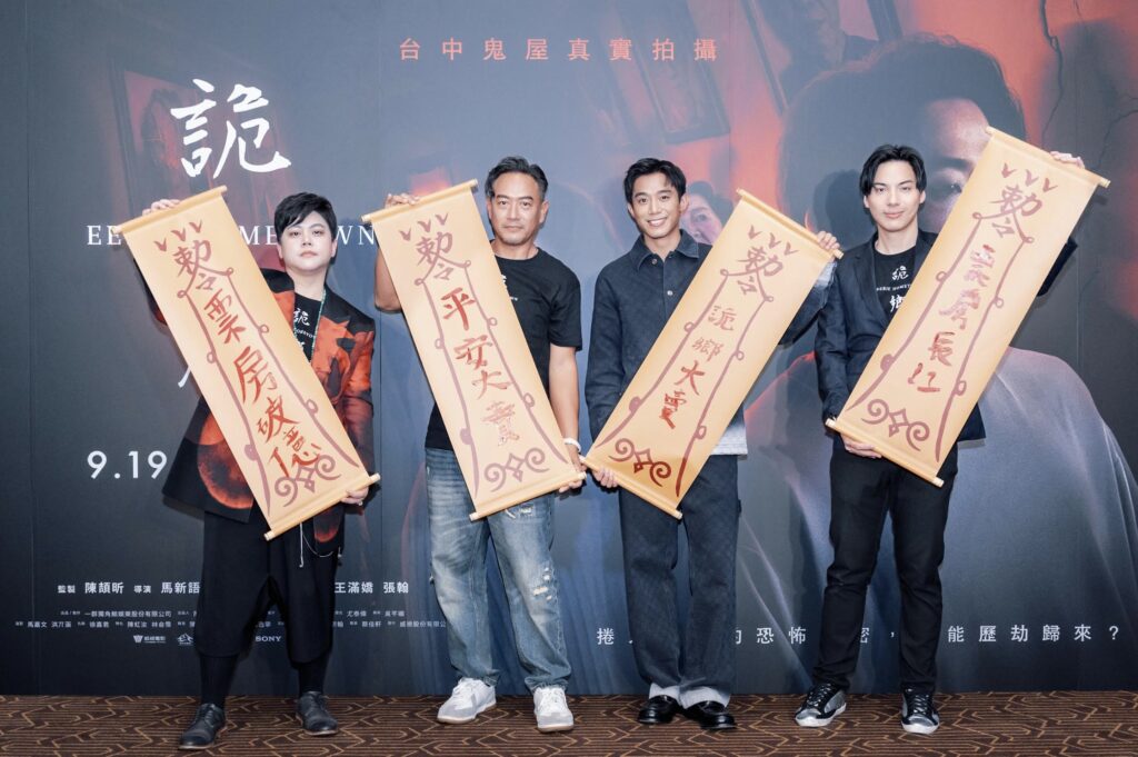 初孟軒、張翰《詭鄉》父子首同台 鬥愛雷嘉汭禁忌人鬼戀驚爆全場！