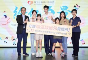 給他力量勇敢飛！陽光基金會攜手周興哲守護燒傷顏損兒 陽光基金會籲捐款支持燒傷顏損兒身心重建服務計畫