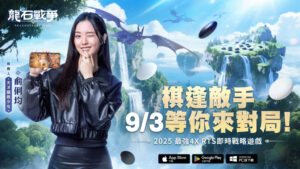 《龍石戰爭》三大冠軍齊聚開戰攜手天才圍棋少女俞俐均正式開戰｜幕後花絮獨家曝光