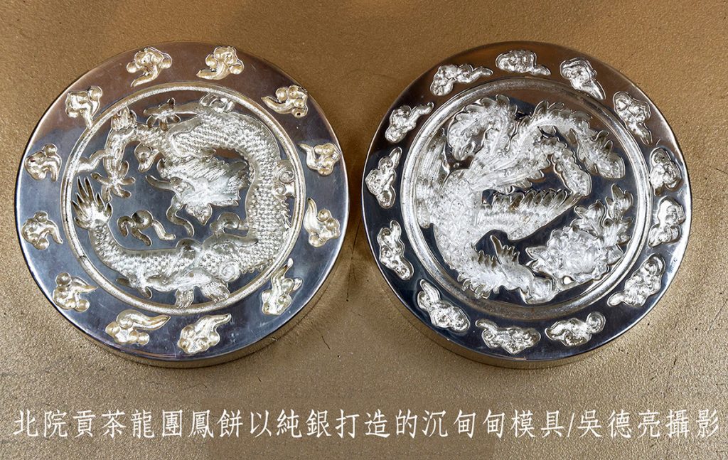 北京茶文化名人觀合攜北苑貢茶龍團鳳餅與唐朝團餅茶來訪