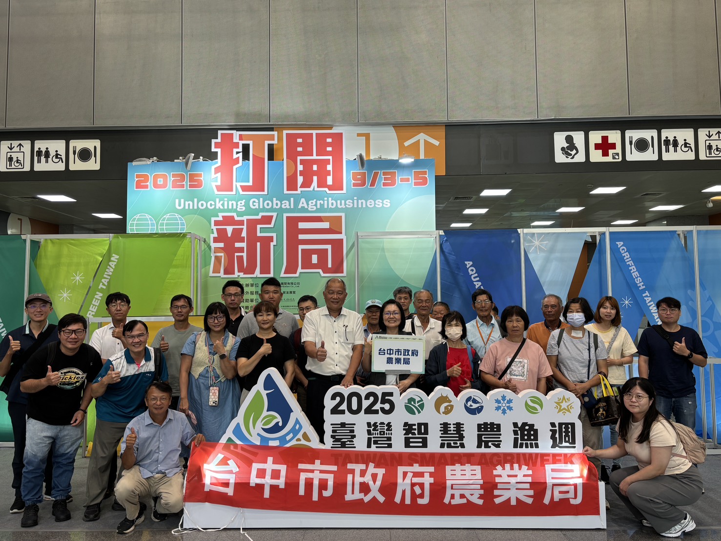 中市攜手產官學推動 智慧農業升級新應用