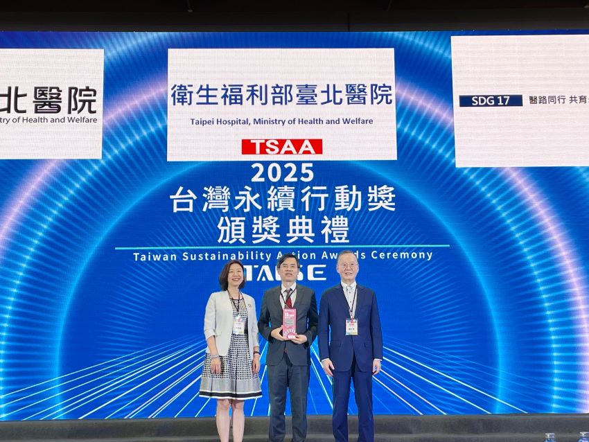 亞太永續博覽會 衛福部臺北醫院榮獲SDG17金級殊榮