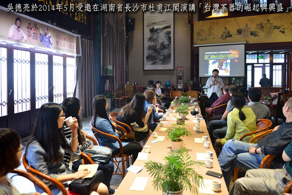 台灣人文茶器閃耀國際時尚舞台