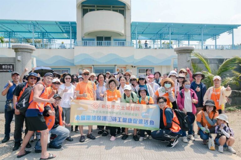 實踐ESG願景     土城醫院百人齊力牽罟淨灘護海洋