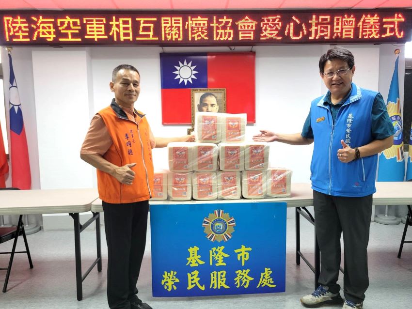 嘉惠基隆榮民眷 陸海空軍相互關懷協會捐贈遺孤金及秋節物資