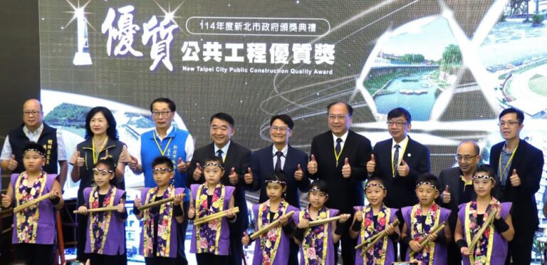 展現宜居城市 新北市頒公共工程優質獎