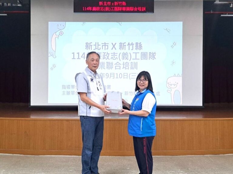 讓廉政義工專業加倍   新北新竹合體培訓凝聚向心力