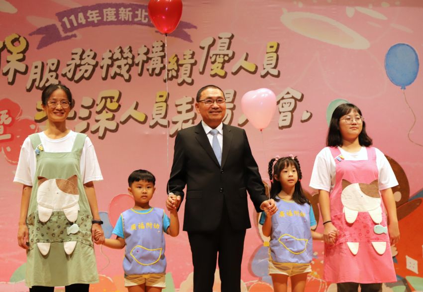 用愛守護幼兒成長 新北表揚493位教保服務人員