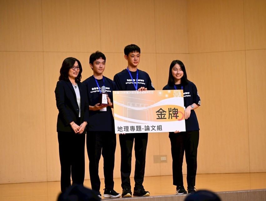 地理奧賽新北成績亮麗 展現實作力國際視野