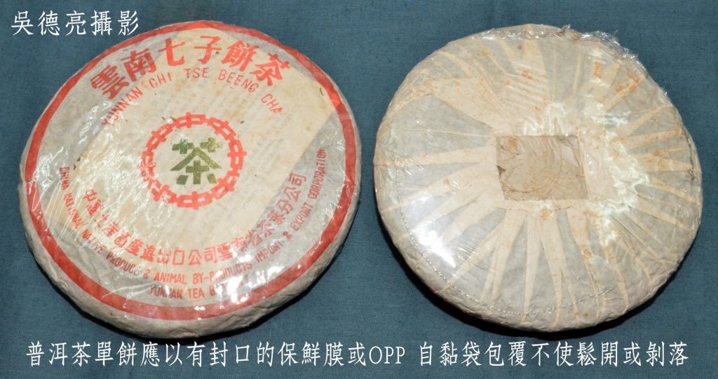 普洱茶「以陳為貴」乾倉與濕倉差別大公開