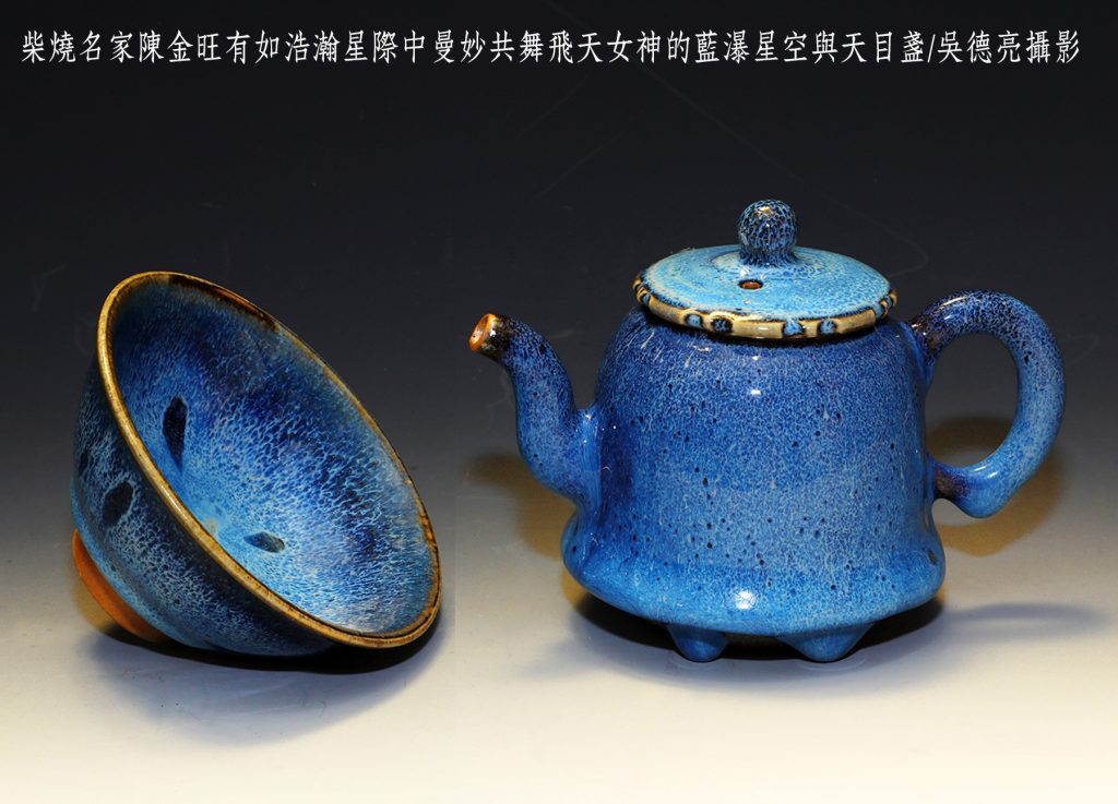 台灣人文茶器閃耀國際時尚舞台