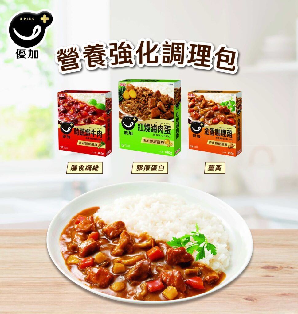 U+ 營養強化調理包登場　一餐搞定美味＋健康