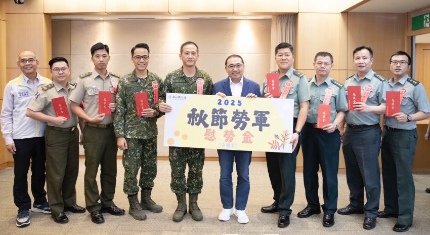 中秋傳心意 侯友宜致贈國軍慰勞金感謝辛勞