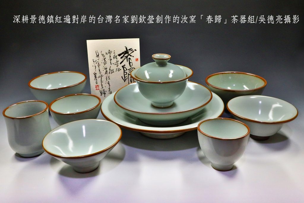 台灣人文茶器閃耀國際時尚舞台