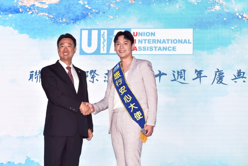 UIA聯合國際救援迎來十週年慶 盧學叡化身「旅行安心大使」 UIA聯合國際救援迎來十週年慶 盧學叡化身「旅行安心大使」