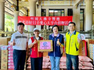 關懷北海岸弱勢   八里明園大佛寺捐贈普渡物資