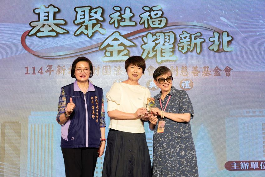 傳善送愛 新北表揚54家績優社福基金會