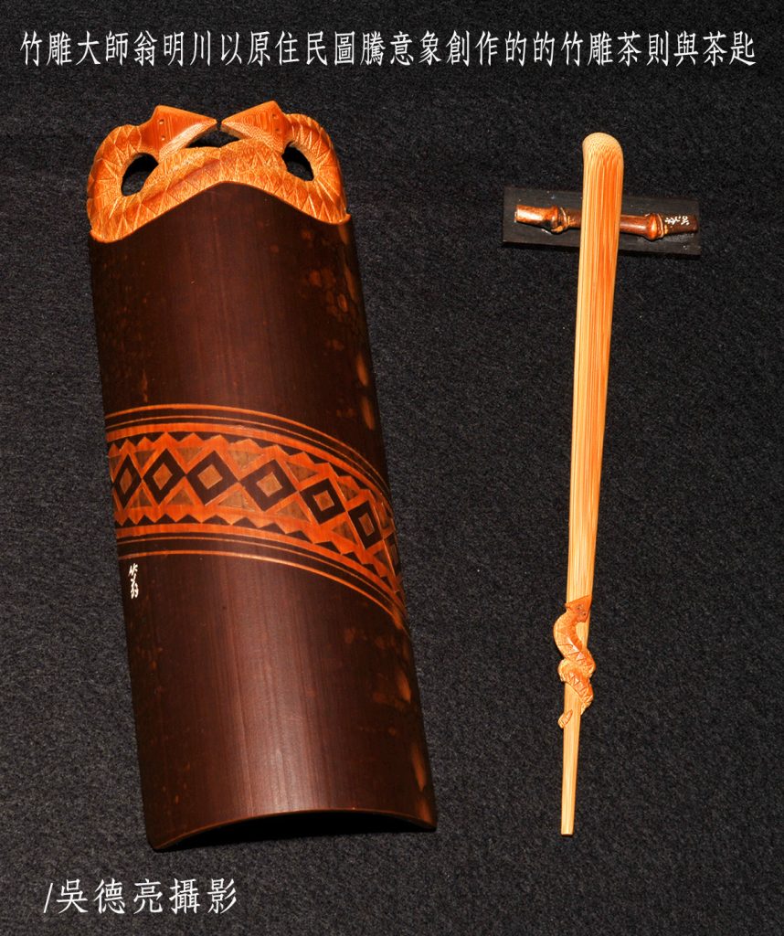 台灣人文茶器閃耀國際時尚舞台