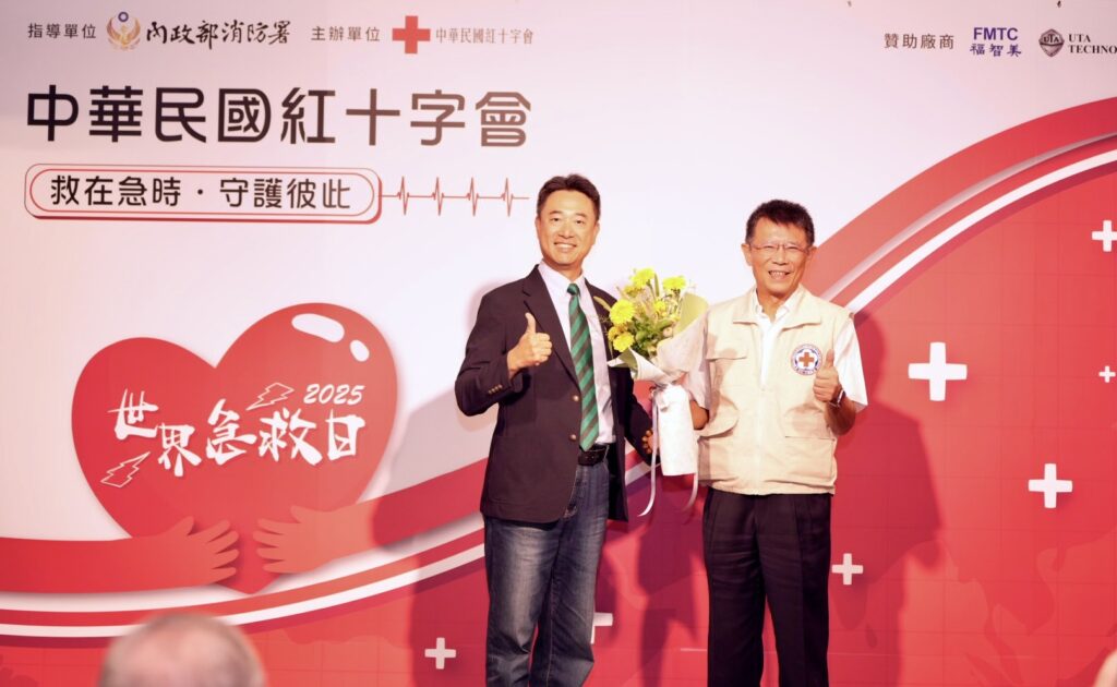 響應世界急救日 紅十字會表揚急救英雄