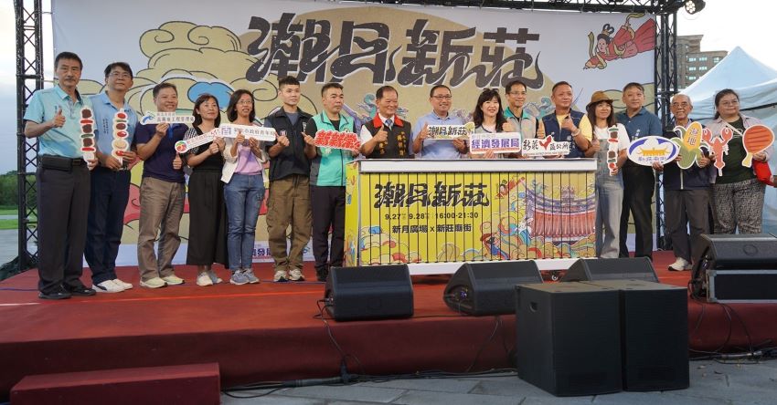 打造城市發展新典範 「潮月新莊」串聯文化與經濟