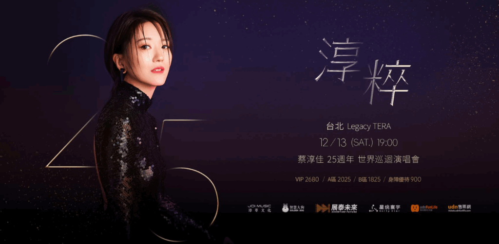 人冷心不冷！蔡淳佳霸回擊「歌紅人不紅」 聲勢再攀高峰