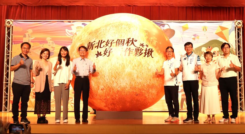 新北好個秋登場 跨局處42活動多元體驗美不勝收 新北好個秋登場 跨局處42活動多元體驗美不勝收