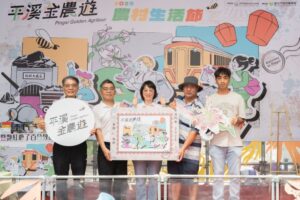 農村旅遊打造新亮點    平溪金農遊熱鬧登場
