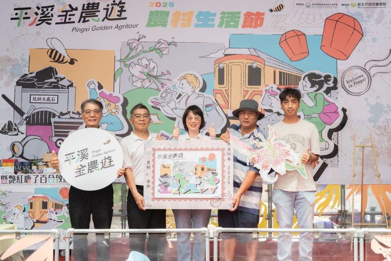 農村旅遊打造新亮點 平溪金農遊熱鬧登場