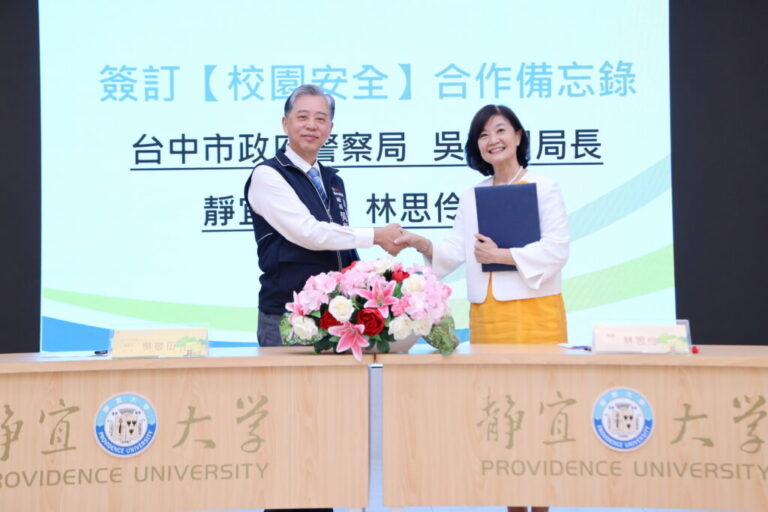 簽署合作備忘錄 靜宜大學與中市警局攜手共築安全校園 | 索引新聞 INDEX News