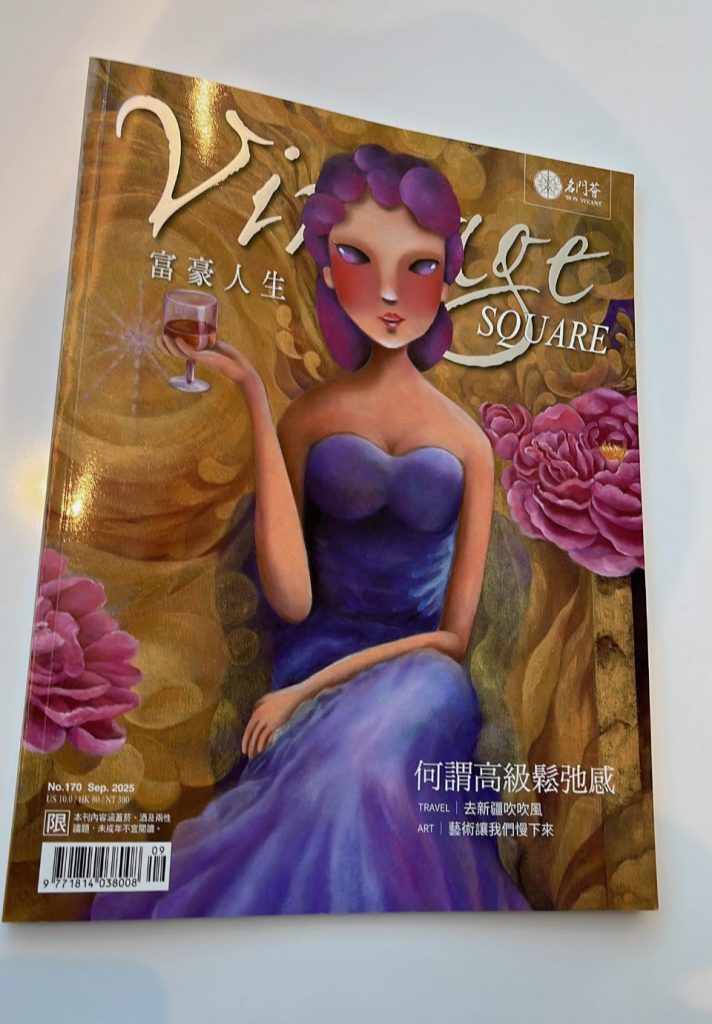 何謂《高級鬆弛感》？