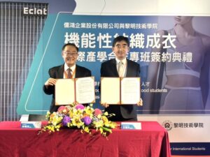 產學共育新典範    黎明攜手儒鴻打造成衣國際專班