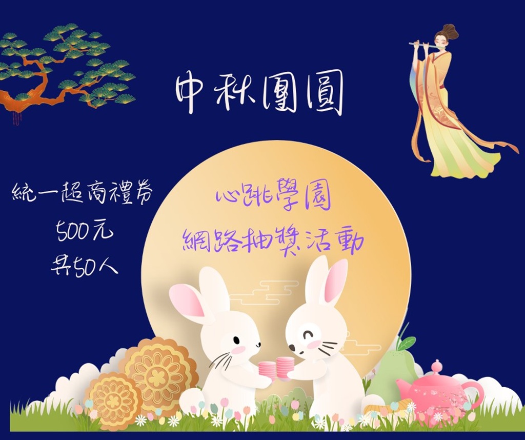 未成年合意性行為觸法 婦幼警寓教於樂提醒守護界線 | 索引新聞 INDEX News