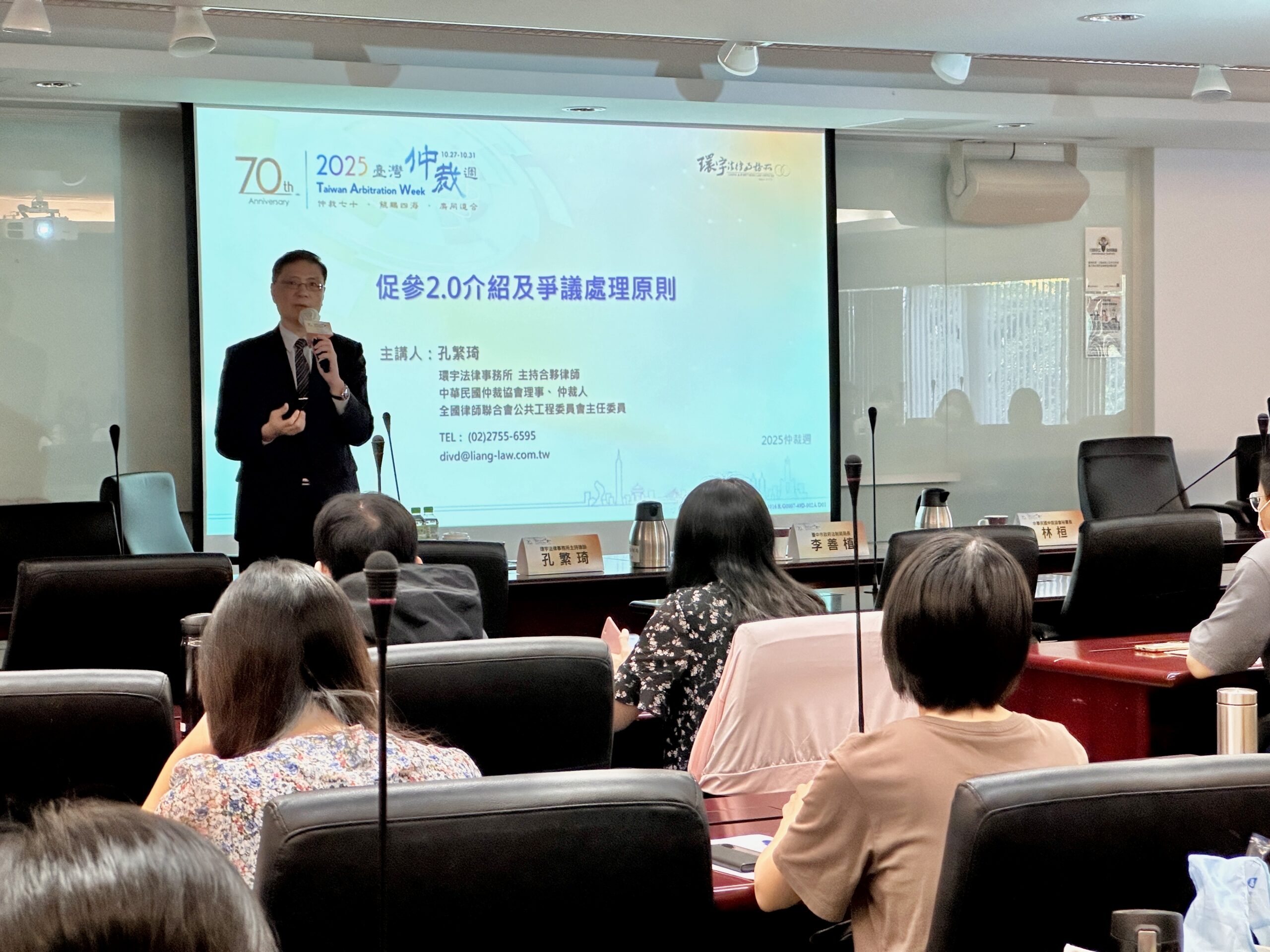 2025台灣仲裁週登場！　中市府攜中華仲裁協會 探討促參案件爭議仲裁實務